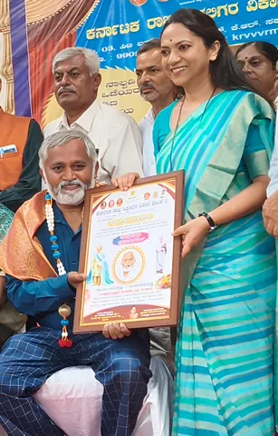 ಕಣ್ಣಪ್ಪ ಡಾ ರಾಮಕೃಷ್ಣರವರಿಗೆ 'ರಾಜಶ್ರೀ ನಾಲ್ವಡಿ ಕೃಷ್ಣರಾಜ ಒಡೆಯರ್' ಪ್ರಶಸ್ತಿ.